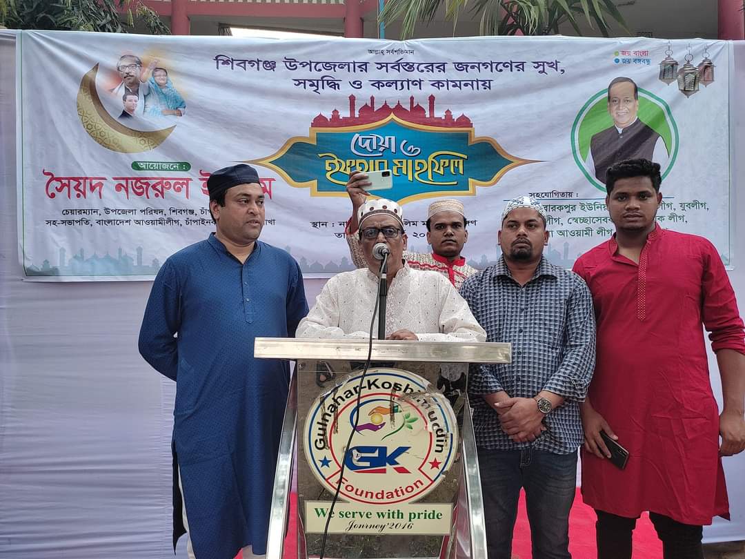 চাঁপাইনবাবগঞ্জে উপজেলা চেয়ারম্যানের উদ্যোগে ইফতার ও দোয়া মাহফিল