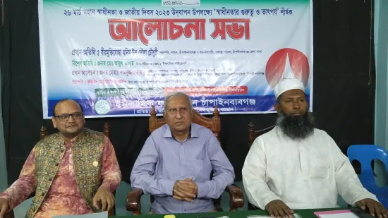 স্বাধীনতা ও জাতীয় দিবসে ইসলামি ফাউন্ডেশনের আলোচনা