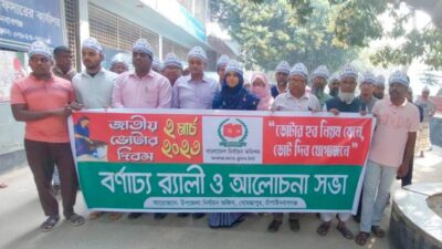 গোমস্তাপুরে জাতীয় ভোটার দিবস পালিত