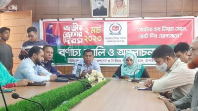 নাচোলে জাতীয় ভোটার দিবস পালিত