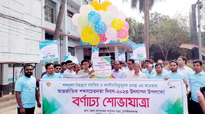 আন্তর্জাতিক শব্দ সচেতনতা দিবস পালিত