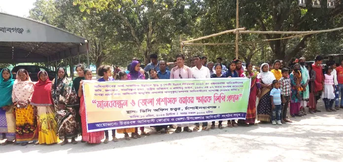 ৮ দফা দাবিতে ক্ষুদ্র নৃগোষ্ঠীর মানববন্ধন