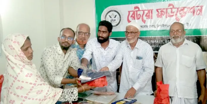 চাঁপাইনবাবগঞ্জে রেটরো ফাউন্ডেশনের ঈদ উপহার বিতরণ