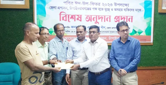 দুস্থদের অর্থ সহায়তা জেলা প্রশাসনের