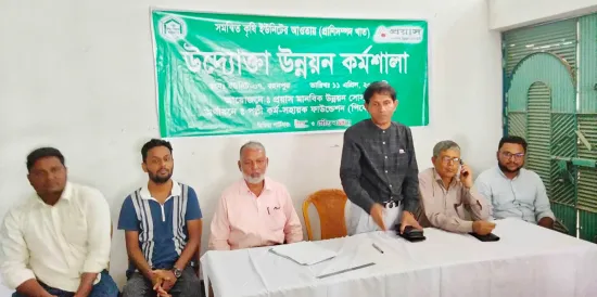 রহনপুরে প্রয়াসের উদ্যোক্তা উন্নয়ন কর্মশালা