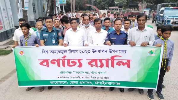 জেলায় বিশ্ব তামাকমুক্ত দিবস পালিত