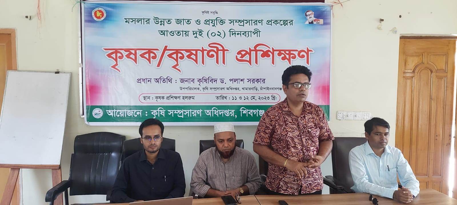 শিবগঞ্জে উন্নত জাতের মসলা ও প্রযুক্তির উপর প্রশিক্ষণ অনুষ্ঠিত