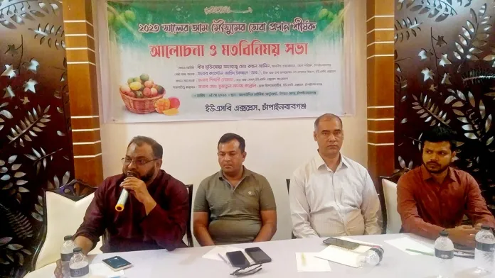 আম নিয়ে ইউএসবি এক্সপ্রেসের আলোচনা ও মতবিনিময়