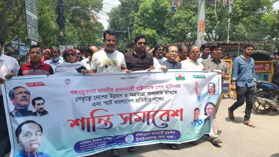 চাঁপাইনবাবগঞ্জে যুবলীগের শান্তি সমাবেশ