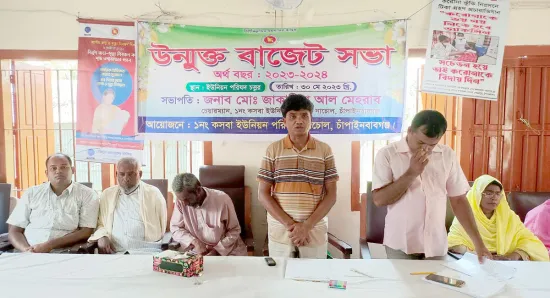 চাঁপাইনবাবগঞ্জের জেলার চার ইউপির বাজেট ঘোষণা