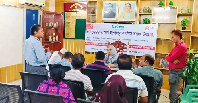 গোমস্তাপুরে অংশগ্রহণমূলক সংলাপ