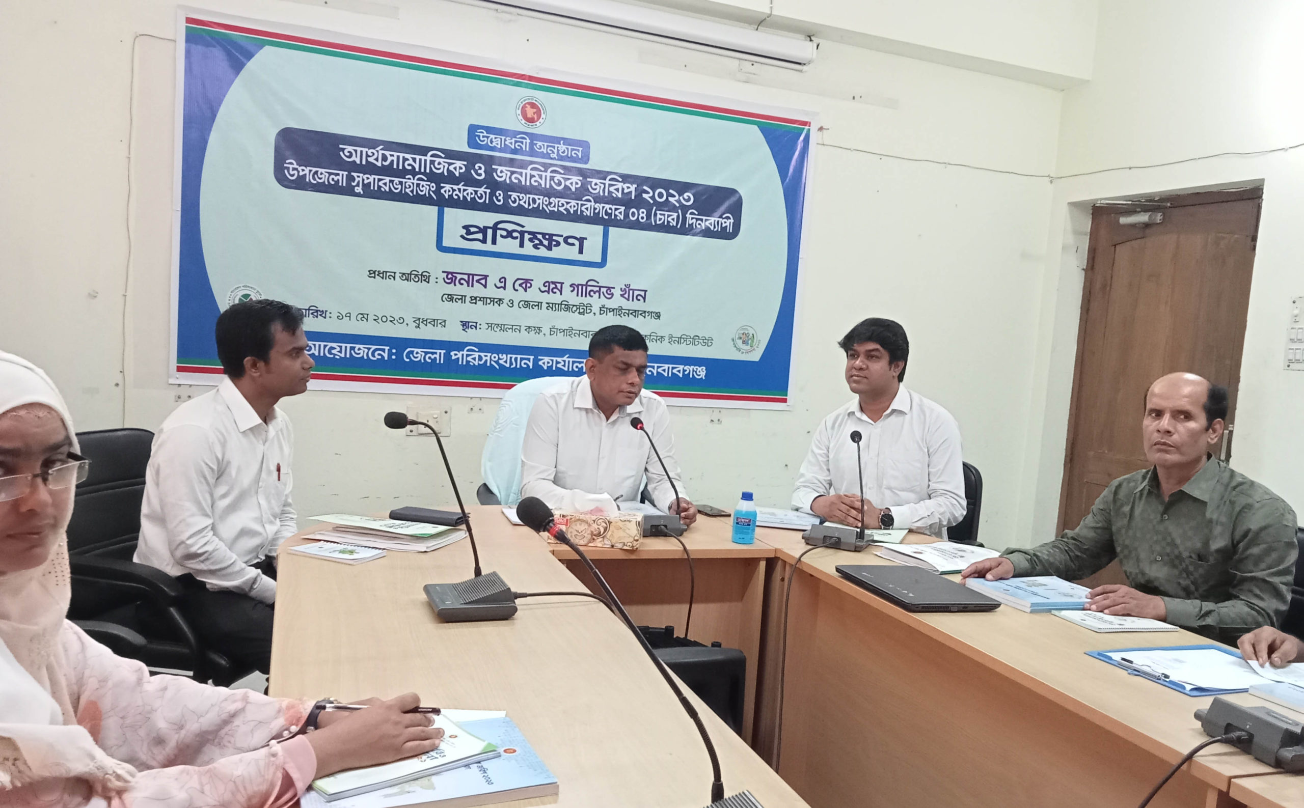 চাঁপাইনবাবগঞ্জে আর্থসামাজিক ও জনমিতিক জরিপ ২০২৩ এর উদ্বোধনী অনুষ্ঠান অনুষ্ঠিত হয়েছে।