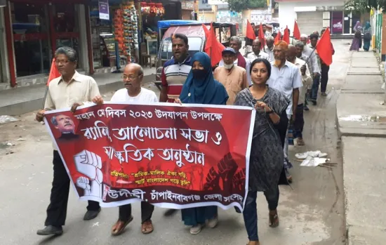 চাঁপাইনবাবগঞ্জে উদীচীর মে দিবস পালন
