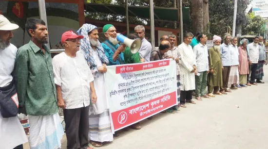 কৃষক সমিতির মানববন্ধন, ১৫০০ টাকা দরে প্রতি মণ ধান কেনার দাবি