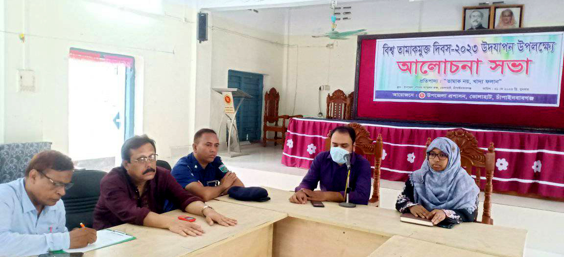 ভোলাহাটে বিশ্ব তামাক মুক্ত দিবস পালিত