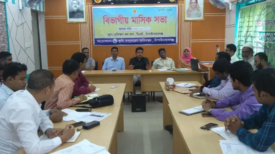 আম বাগান টেকসই কতে সাথী ফসলের ওপর গুরুত্বারোপ জেলার কৃষি কর্মকর্তাদের মাসিক সভায়