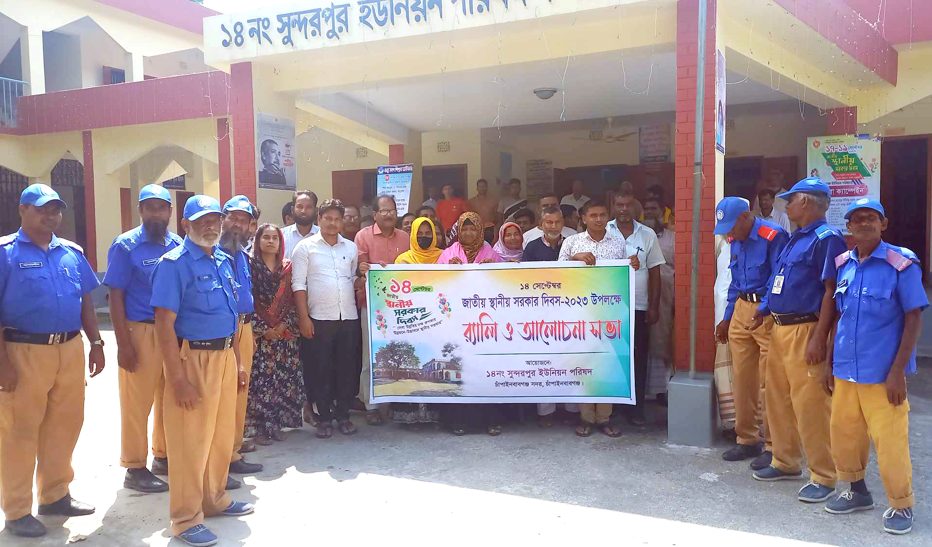 চাঁপাই নবাবগঞ্জের সুন্দরপুর ইউনিয়ন পরিষদ এর উদ্যেগে জাতীয় স্থানীয় সরকার দিবস উপলক্ষে বর্ণাঢ্য র‌্যালি আলোচনা সভা অনুষ্টিত।