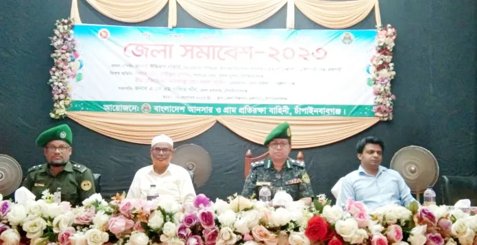 চাঁপাইনবাবগঞ্জেআনসার ও গ্রাম প্রতিরক্ষা বাহিনীর জেলা সমাবেশ