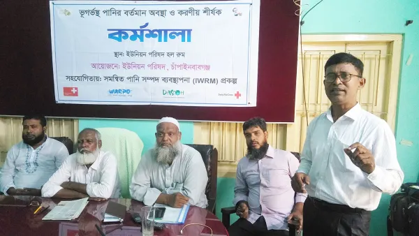 রামচন্দ্রপুরে ভূগর্ভস্থ পানির বর্তমান অবস্থা ও করণীয় শীর্ষক কর্মশালা
