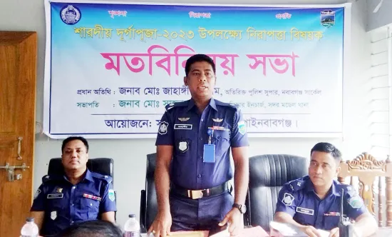দুর্গাপূজা উপলক্ষে নিরাপত্তা বিষয়ক মতবিনিময় সভা