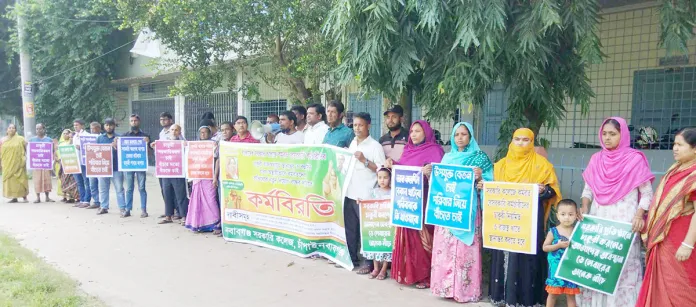 চাকরি রাজস্ব খাতে স্থানান্তরের দাবিতে মানববন্ধন