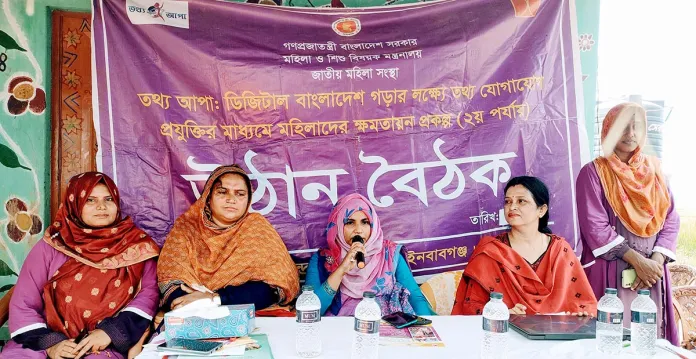 নাচোলে তথ্য আপার উঠান বৈঠক