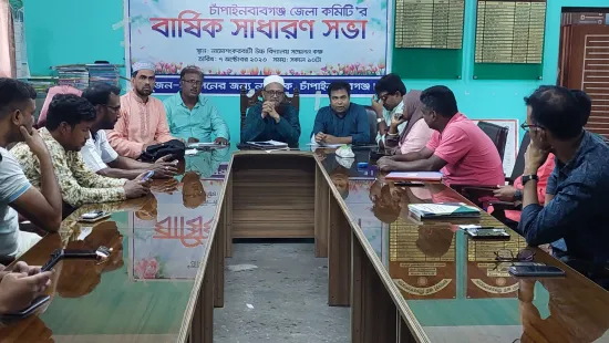 চাঁপাইনবাবগঞ্জে সুজনের নতুন কমিটি: সভাপতি আসলাম সম্পাদক জুয়েল