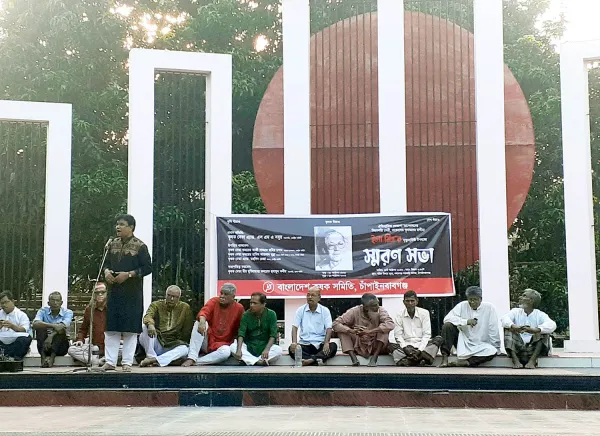 ইলা মিত্রের আত্মত্যাগ স্মরণীয় হয়ে থাকবে : স্মরণসভায় বক্তারা