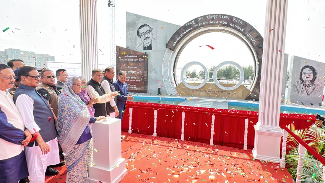 আজ বঙ্গবন্ধু টানেলের উদ্বোধন করলেন প্রধানমন্ত্রী