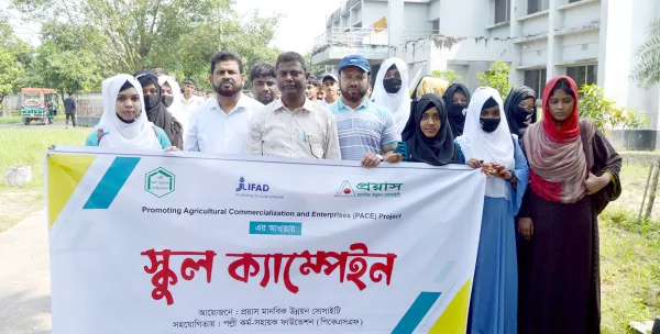 চাঁপাইনবাবগঞ্জে পেস প্রকল্পের স্কুল ক্যাম্পেইন