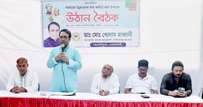 চাঁপাইনবাবগঞ্জ পৌরসভার নামোনিমগাছিতে ডা. রাব্বানীর উঠান বৈঠক