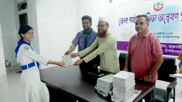 চাঁপাইনবাবগঞ্জে স্কাউট সদস্যদের প্রতিভা অন্বেষণ