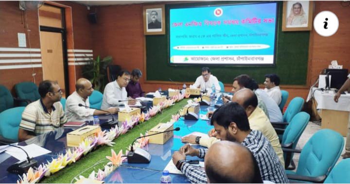 জেলা ক্ষুদ্রঋণ কার্যক্রম বিষয়ে ত্রৈমাসিক সভা