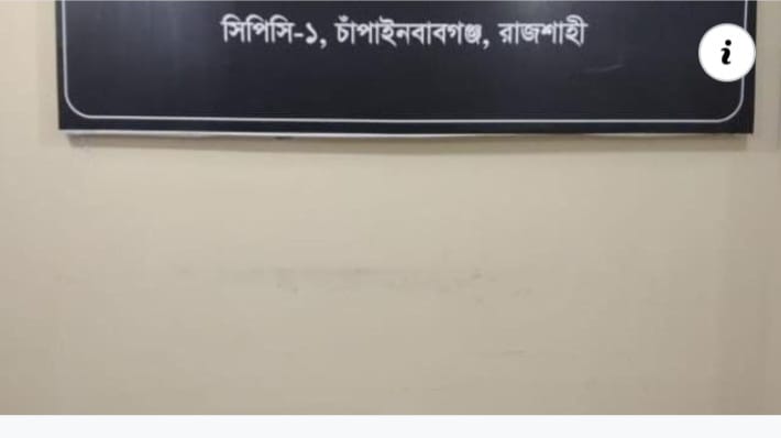 র‌্যাবের অভিযানে শিবগঞ্জে আগ্নেয়াস্ত্র উদ্ধার, গ্রেপ্তার ১