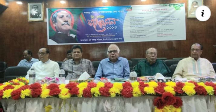 বঙ্গবন্ধু পরিষদ চাঁপাইনবাবগঞ্জ জেলা শাখার দ্বি বার্ষিক সম্মেলন, সভাপতি মিজু সম্পাদক বাবু