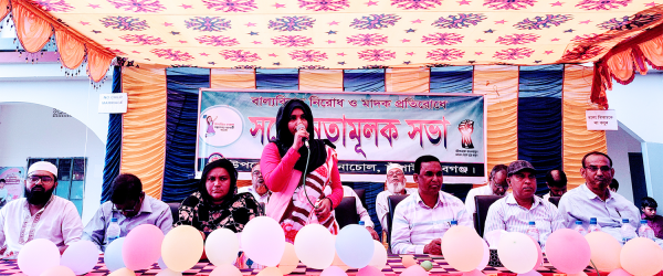 নাচোলে বাল্যবিয়ে নিরোধ ও মাদক প্রতিরোধে জনসচেতনতামূলক সভা