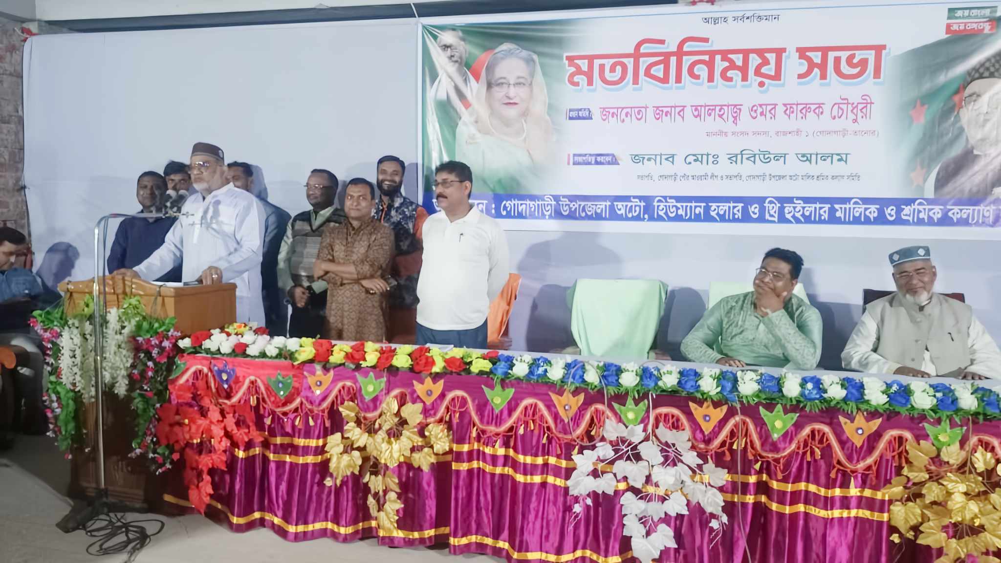 গোদাগাড়ী উপজেলা অটো, হিউম্যান হলার ও থ্রি হুইলার মালিক ও শ্রমিক কল্যাণ সমিতি মতবিনিময় সভা।