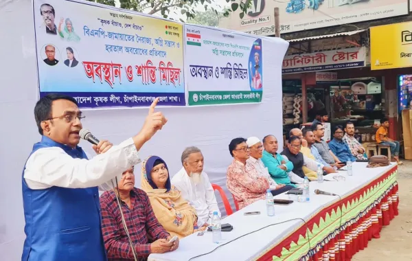 মৎস্যজীবী লীগ ও কৃষক লীগের শান্তি সমাবেশ