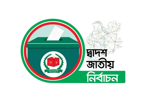 চাঁপাইনবাবগঞ্জ জেলায় তিনটি আসনে ২৩ জনের মনোনয়নপত্র দাখিল