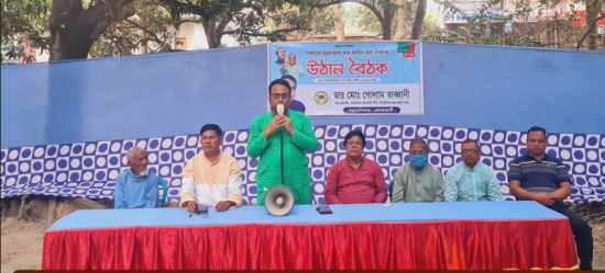 চাঁপাইনবাবগঞ্জে ডা. রাব্বানীর উঠান বৈঠক