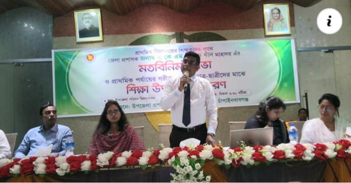 শিক্ষকরাই মানুষ গড়ার কারিগর : জেলা প্রশাসক চাঁপাই
