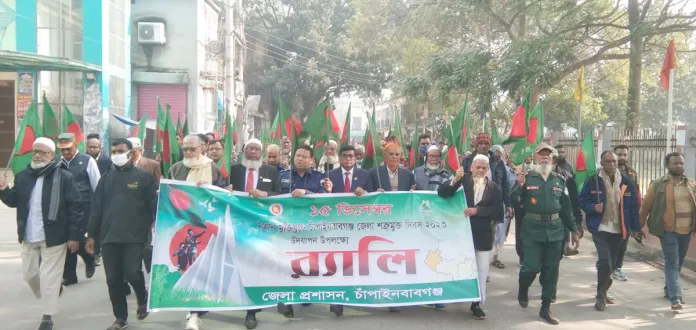 চাঁপাইনবাবগঞ্জ শত্রুমুক্ত দিবস উদযাপন