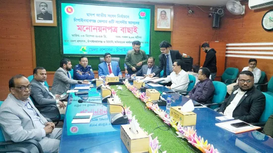 চাঁপাইনবাবগঞ্জে ৬ জনের মনোনয়ন বাতিল