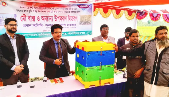 গোমস্তাপুরে বিনামূল্যে মৌ বাক্স ও অন্যান্য উপকরণ বিতরণ