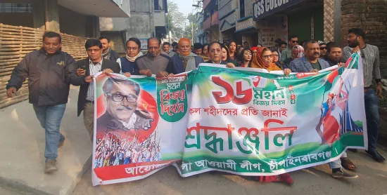 চাঁপাইনবাবগঞ্জে আওয়ামী লীগের বিজয় দিবস উদযাপন