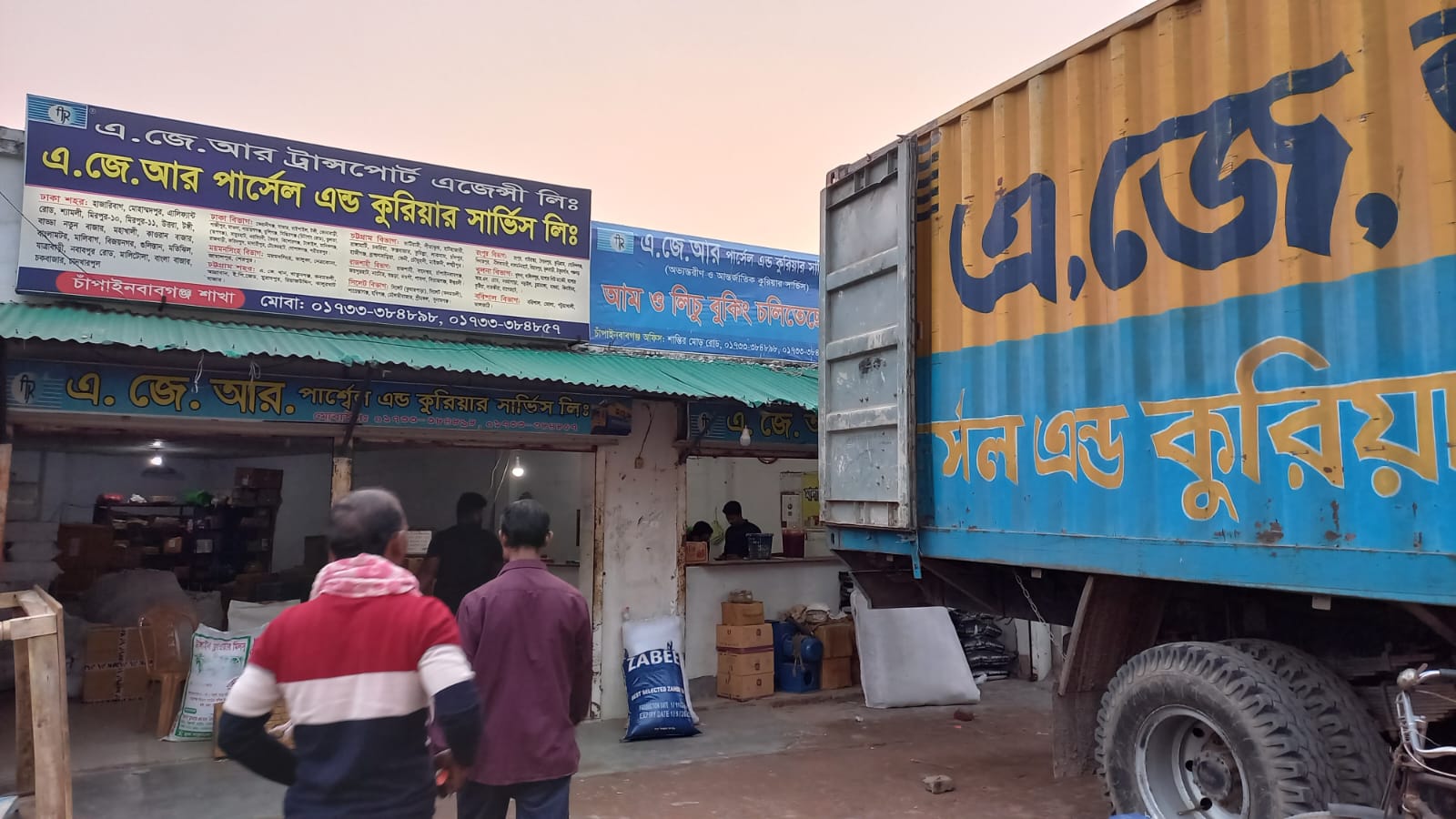চাঁপাইনবাবগঞ্জ দেড়শ টাকার বিনিময়ে কুরিয়ারে অস্ত্র বুকিং