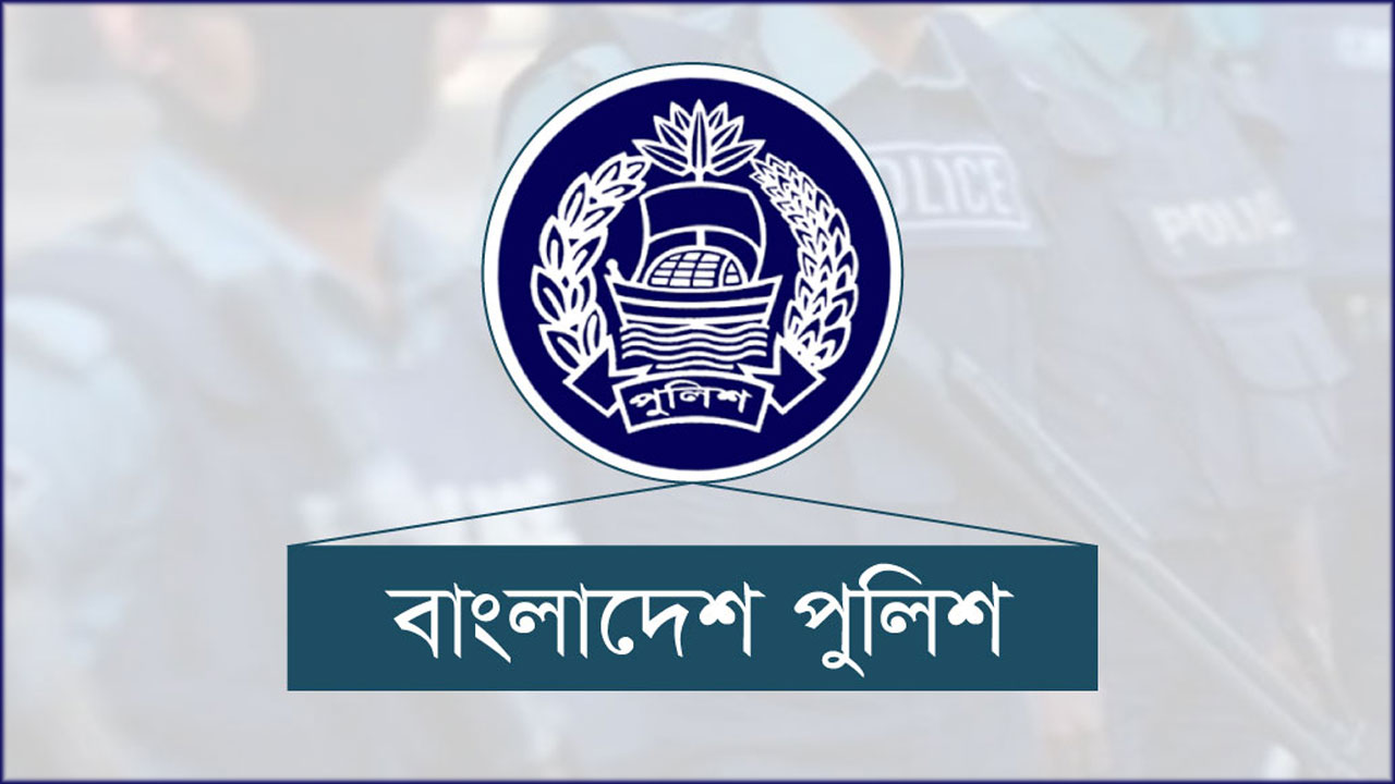 দেশের বিভিন্ন থানার ৩৩৮ ওসি কে, কোথায় যাচ্ছেন?