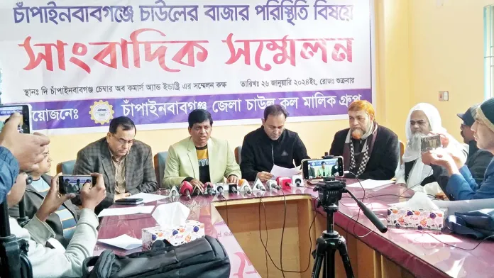 চালের বাজার পরিস্থিতি নিয়ে মিল মালিকদের সাংবাদিক সম্মেলন