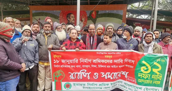১২ দফা বাস্তবায়নের দাবিতে ইনসাবের সমাবেশ