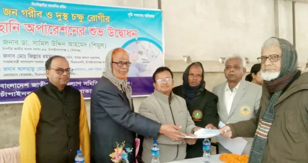 বিনামূল্যে ৩০০ দুস্থ রোগীর ছানি অপারেশনের উদ্বোধন